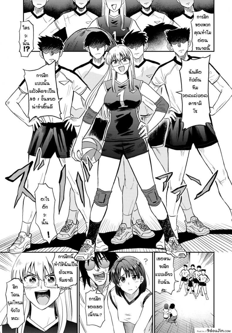 อ่านโดจิน เส้นทางสู่อันดับหนึ่ง [Hatimoto] Get to Top แปลไทย หน้าที่ 3