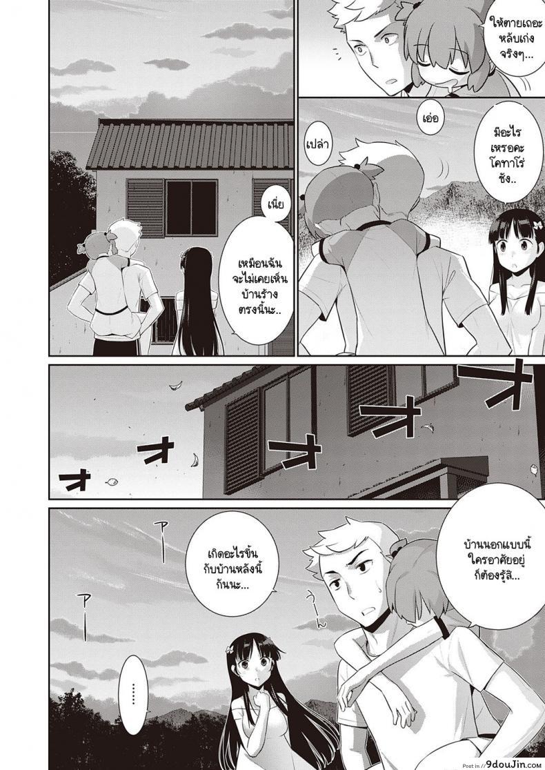 อ่านโดจิน หากพรุ่งนี้เป็นวันสิ้นสุดของโลก [Yaya Hinata] Ashita, Sekai ga Owaru Nara แปลไทย หน้าที่ 18
