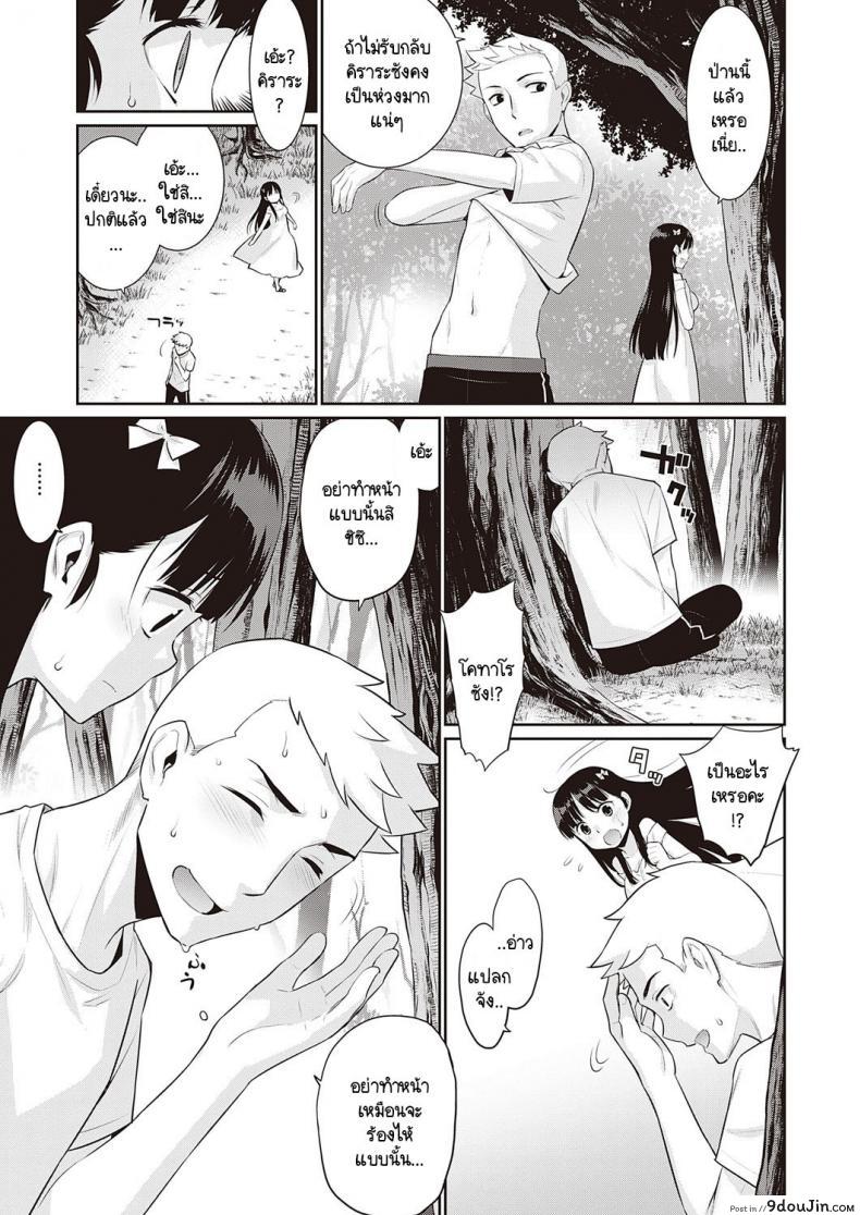 อ่านโดจิน หากพรุ่งนี้เป็นวันสิ้นสุดของโลก [Yaya Hinata] Ashita, Sekai ga Owaru Nara แปลไทย หน้าที่ 27