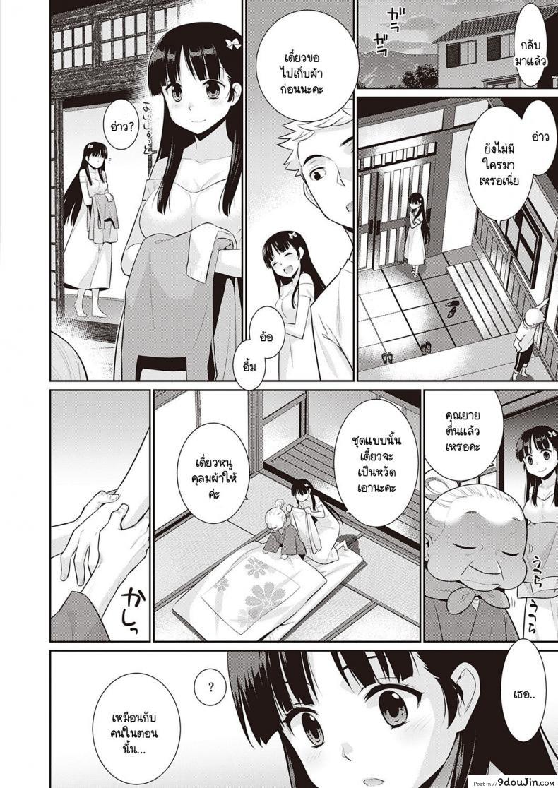 อ่านโดจิน หากพรุ่งนี้เป็นวันสิ้นสุดของโลก [Yaya Hinata] Ashita, Sekai ga Owaru Nara แปลไทย หน้าที่ 28