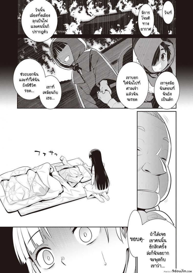 อ่านโดจิน หากพรุ่งนี้เป็นวันสิ้นสุดของโลก [Yaya Hinata] Ashita, Sekai ga Owaru Nara แปลไทย หน้าที่ 29