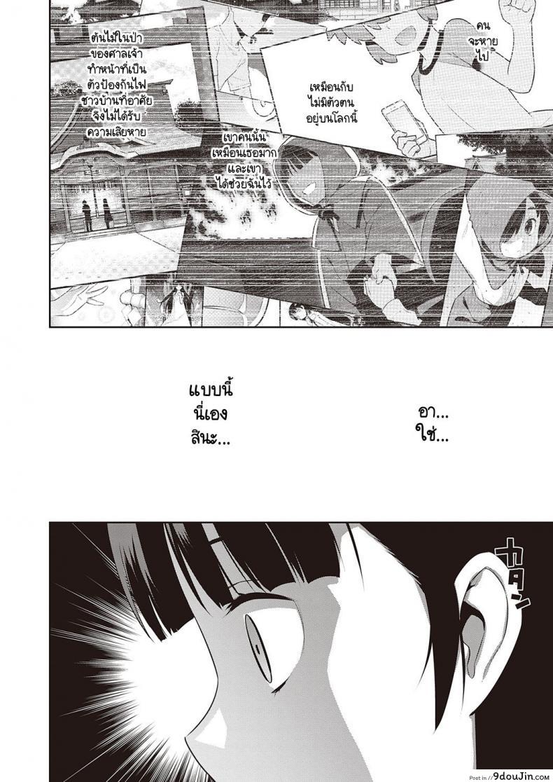 อ่านโดจิน หากพรุ่งนี้เป็นวันสิ้นสุดของโลก [Yaya Hinata] Ashita, Sekai ga Owaru Nara แปลไทย หน้าที่ 30