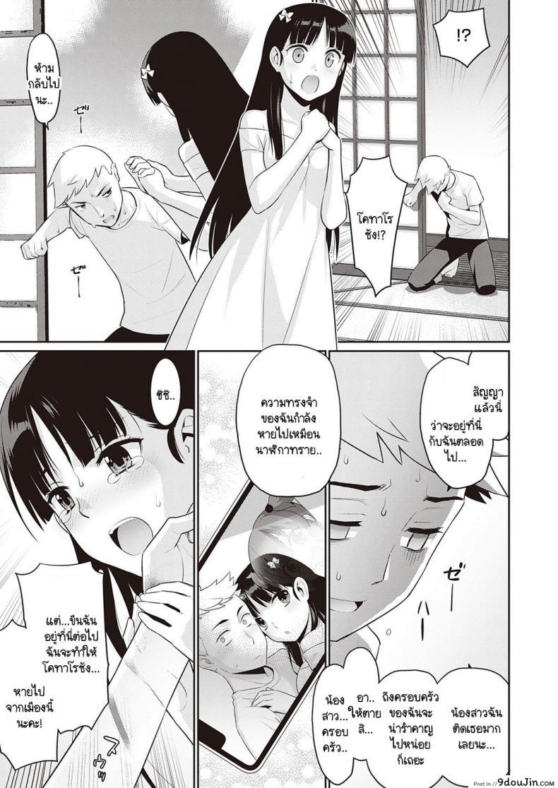 อ่านโดจิน หากพรุ่งนี้เป็นวันสิ้นสุดของโลก [Yaya Hinata] Ashita, Sekai ga Owaru Nara แปลไทย หน้าที่ 31