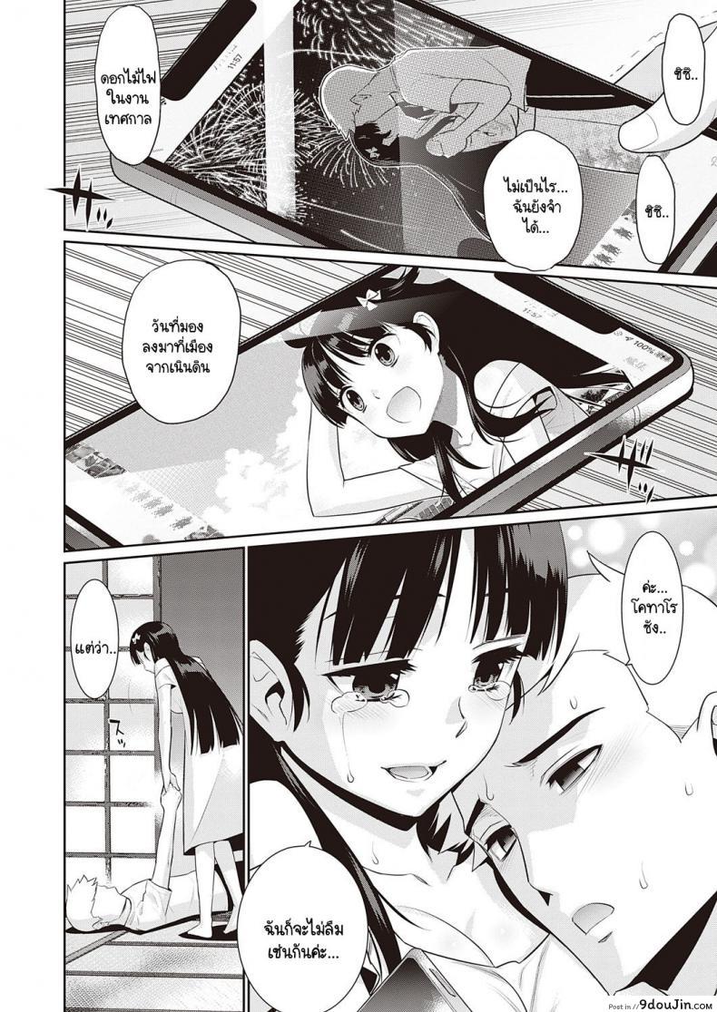อ่านโดจิน หากพรุ่งนี้เป็นวันสิ้นสุดของโลก [Yaya Hinata] Ashita, Sekai ga Owaru Nara แปลไทย หน้าที่ 32