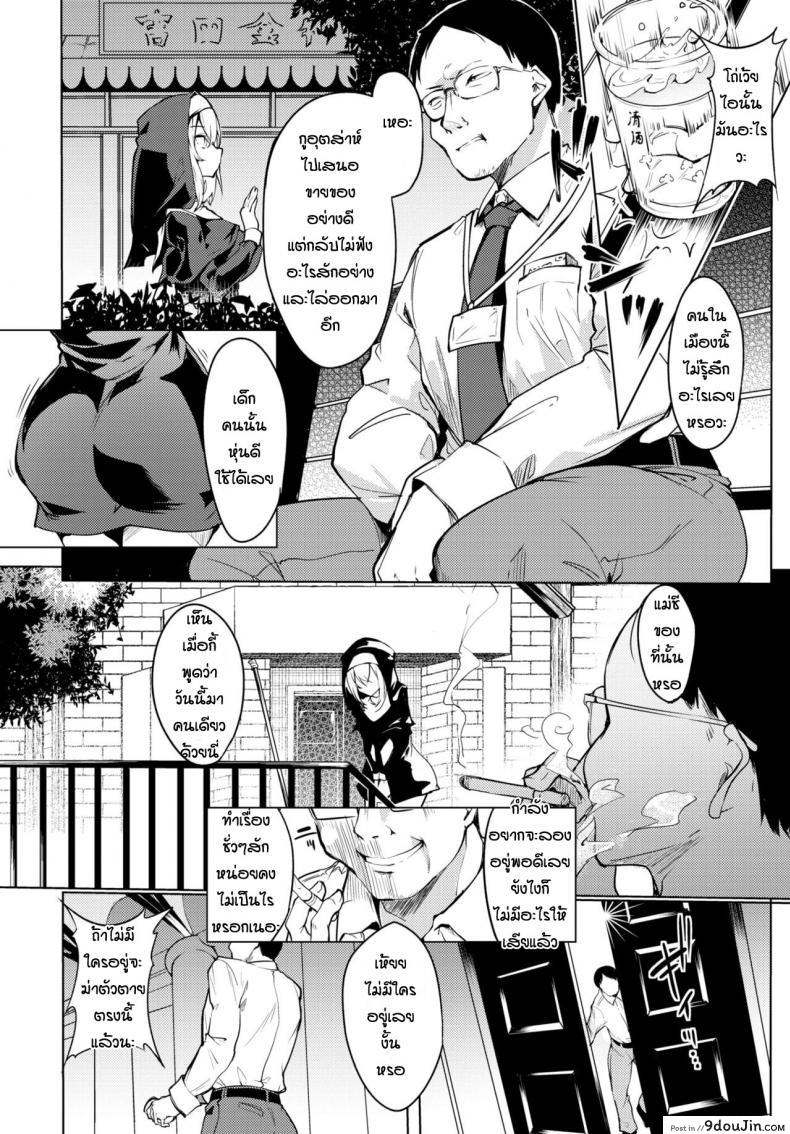 อ่านโดจิน เสียท่าให้ลุง[Fuji-han] Seijo to Oji-sama หน้าที่ 2