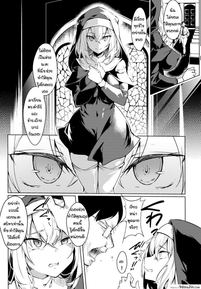 อ่านโดจิน เสียท่าให้ลุง [Fuji-han] Seijo no Oji-sama อ่านฟรี หน้าที่ 3