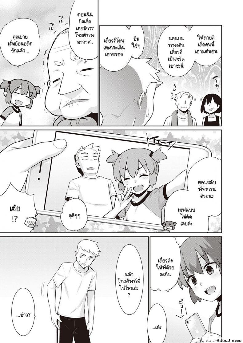 อ่านโดจิน หากพรุ่งนี้เป็นวันสิ้นสุดของโลก [Yaya Hinata] Ashita, Sekai ga Owaru Nara แปลไทย หน้าที่ 35