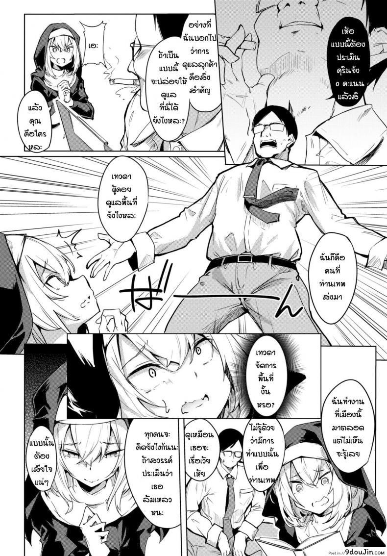 อ่านโดจิน เสียท่าให้ลุง [Fuji-han] Seijo no Oji-sama อ่านฟรี หน้าที่ 6