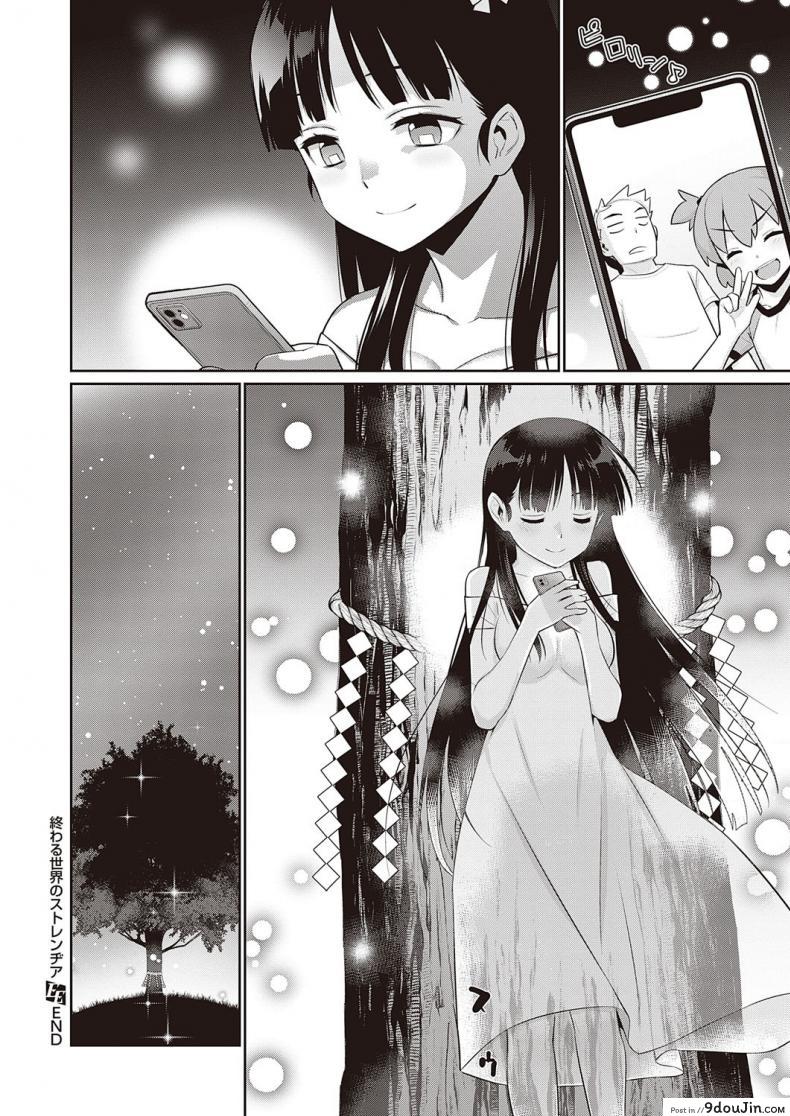 อ่านโดจิน หากพรุ่งนี้เป็นวันสิ้นสุดของโลก [Yaya Hinata] Ashita, Sekai ga Owaru Nara แปลไทย หน้าที่ 36