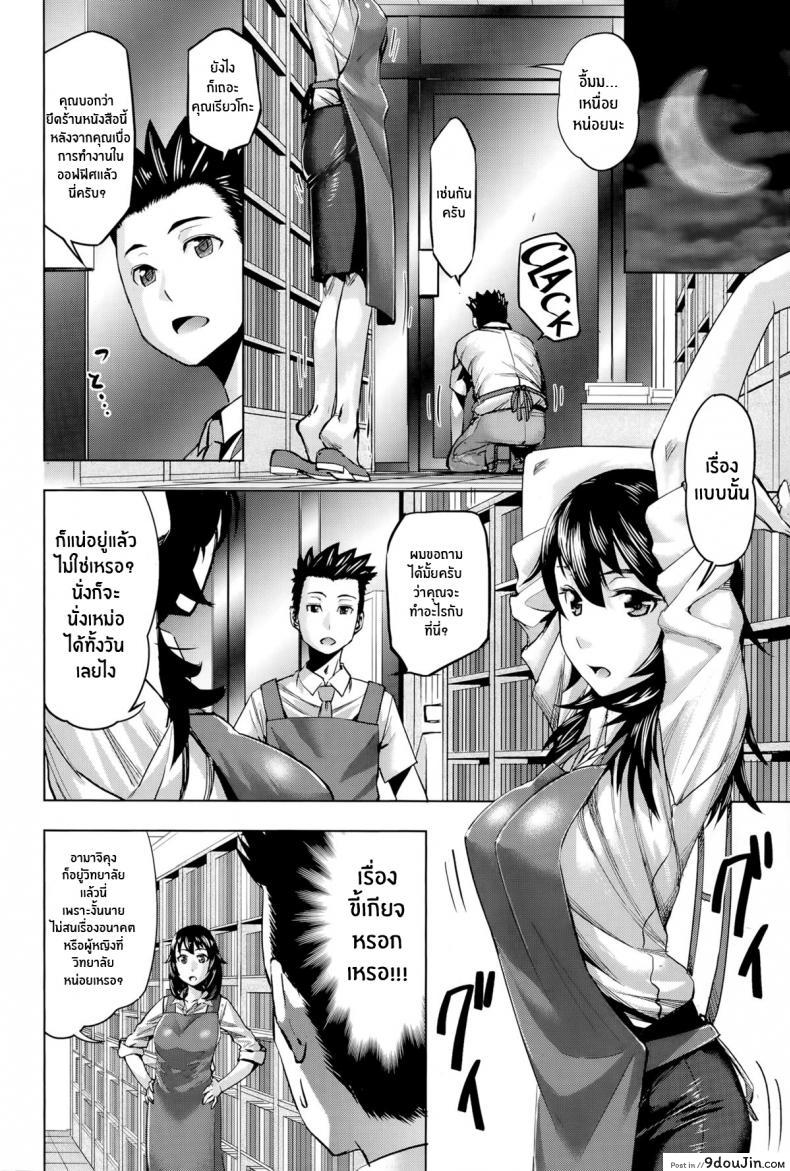 อ่านโดจิน เป้าหมายของคุณเรียวโกะ [Magatama] Ryouko-san no Target หน้าที่ 2