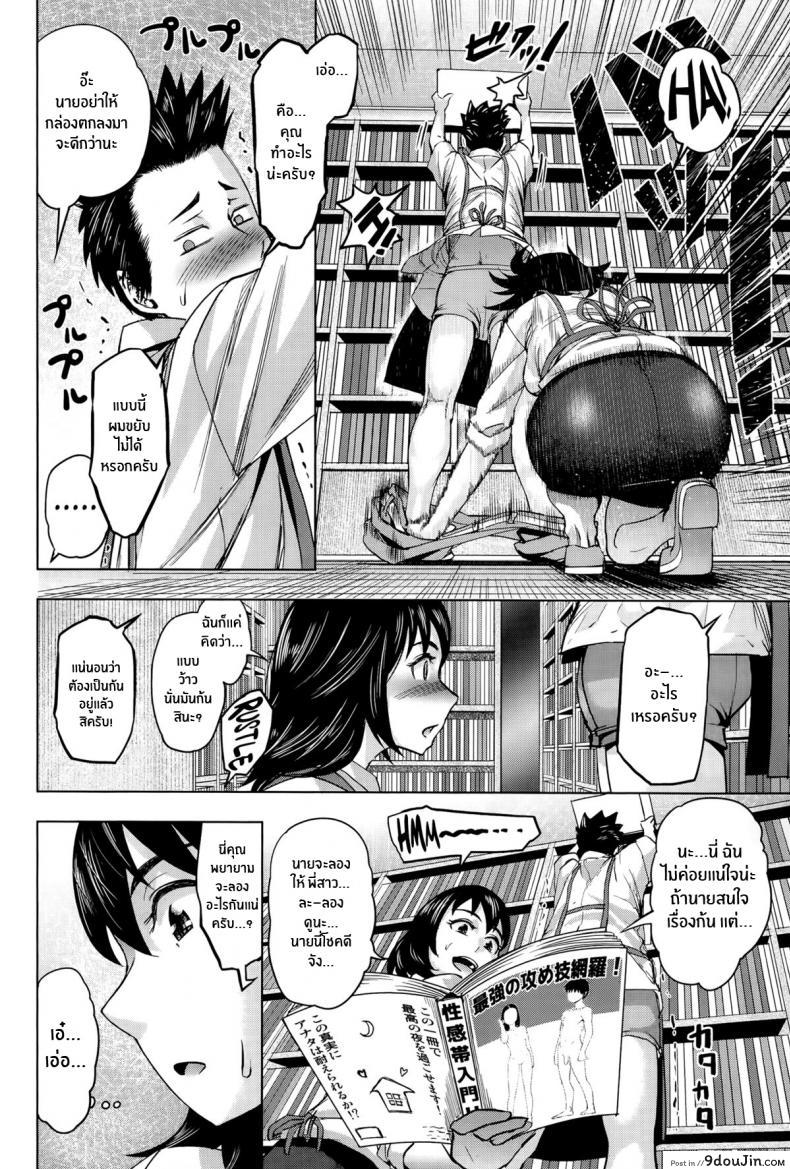 อ่านโดจิน เป้าหมายของคุณเรียวโกะ [Magatama] Ryouko-san no Target แปลไทย หน้าที่ 4