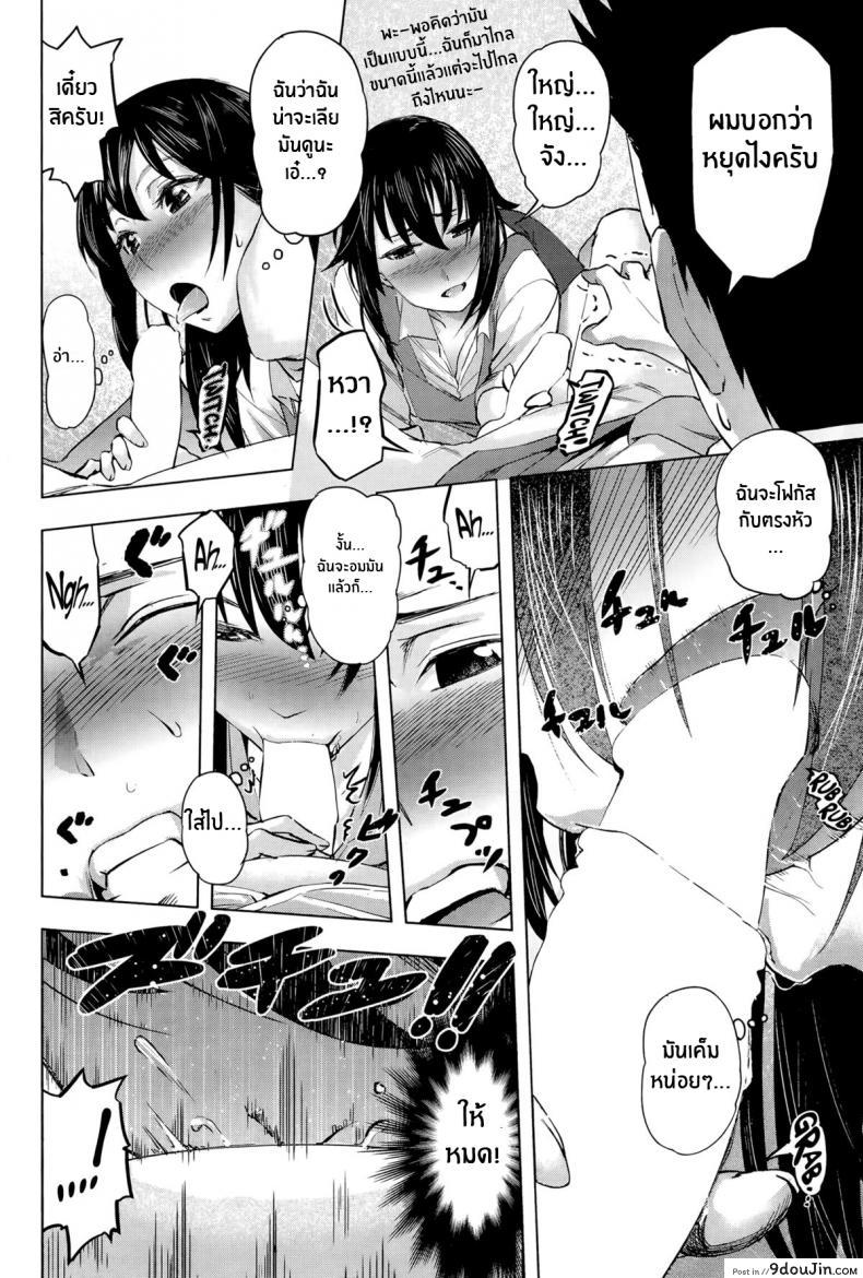อ่านโดจิน เป้าหมายของคุณเรียวโกะ [Magatama] Ryouko-san no Target แปลไทย หน้าที่ 6