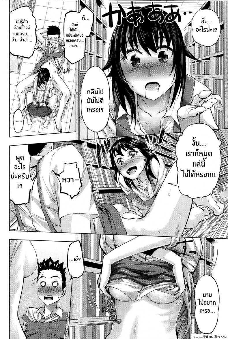 อ่านโดจิน เป้าหมายของคุณเรียวโกะ [Magatama] Ryouko-san no Target แปลไทย หน้าที่ 8