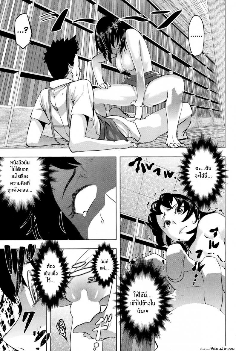 อ่านโดจิน เป้าหมายของคุณเรียวโกะ [Magatama] Ryouko-san no Target แปลไทย หน้าที่ 11
