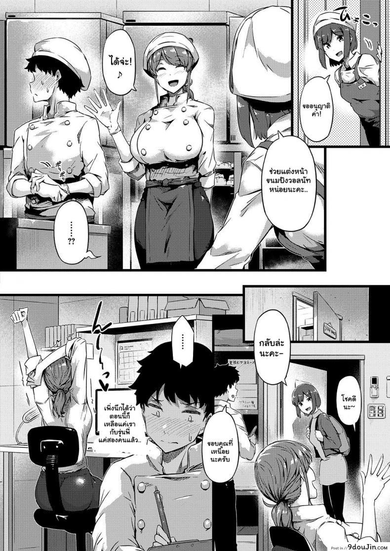 อ่านโดจิน เบเกอรี่ของรุนพี่ [Tokiwa Midori] Panya no Adachi-san แปลไทย หน้าที่ 6