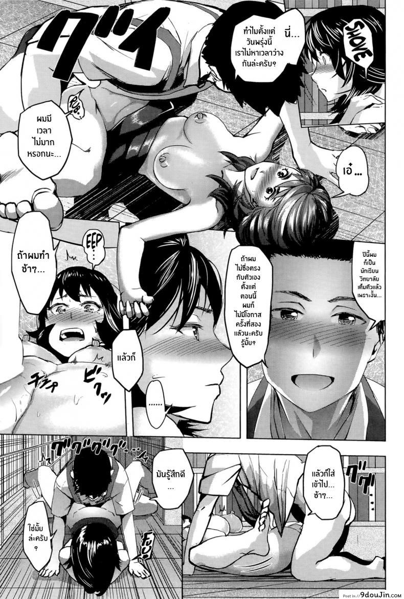อ่านโดจิน เป้าหมายของคุณเรียวโกะ [Magatama] Ryouko-san no Target แปลไทย หน้าที่ 15