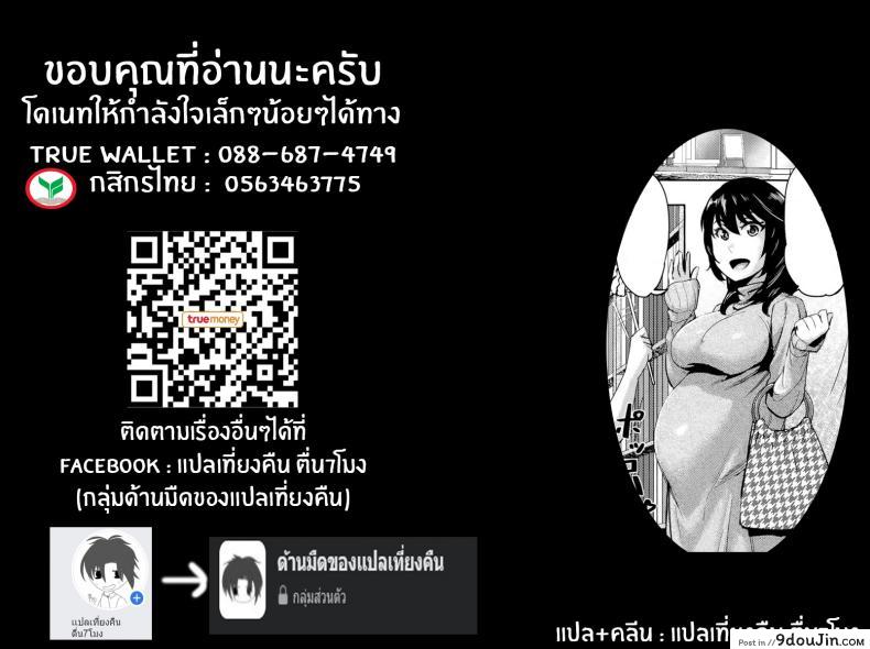อ่านโดจิน เป้าหมายของคุณเรียวโกะ [Magatama] Ryouko-san no Target แปลไทย หน้าที่ 23