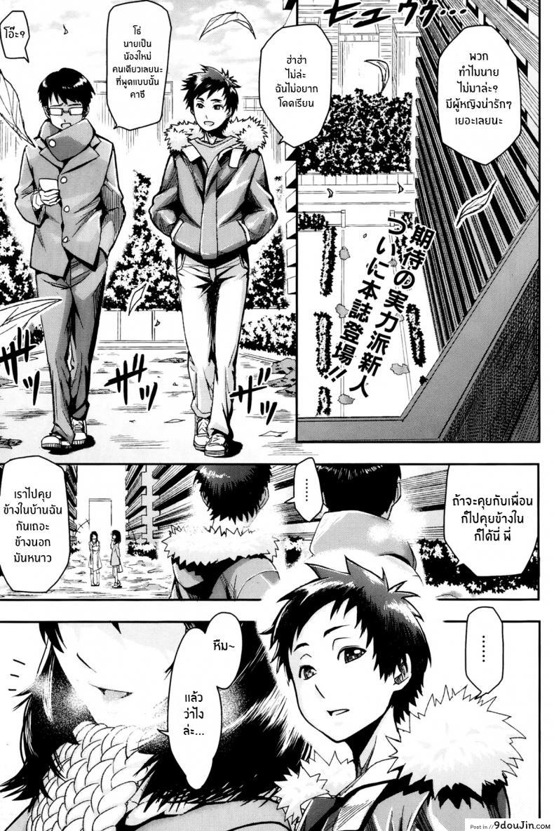 ช่วงเวลาตลอดมา [Magatama] Time Slot