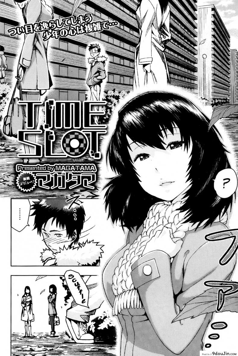 อ่านโดจิน ช่วงเวลาตลอดมา [Magatama] Time Slot หน้าที่ 2