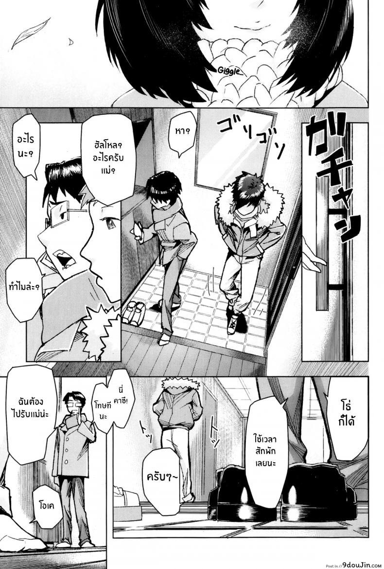 อ่านโดจิน ช่วงเวลาตลอดมา [Magatama] Time Slot หน้าที่ 3