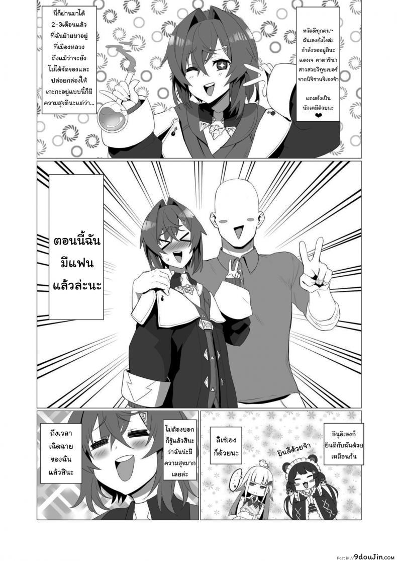 อ่านโดจิน ฉันเชื่อในตัวนายนะ [UU-ZONE (nuezou)] fallen Ange (Ange Katrina) หน้าที่ 2