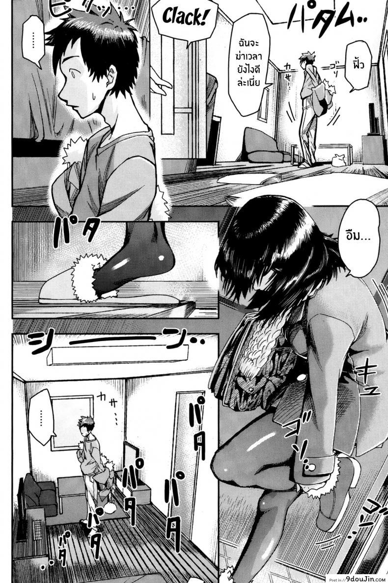 อ่านโดจิน ช่วงเวลาตลอดมา [Magatama] Time Slot หน้าที่ 4