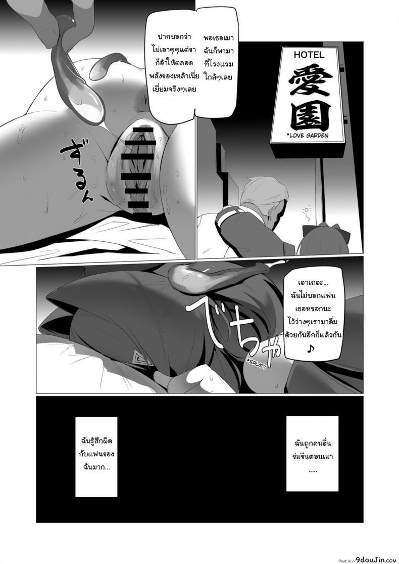 อ่านโดจิน fallen Ange (Ange Katrina) [UU-ZONE (nuezou)] ฉันเชื่อในตัวนายนะ แปลไทย หน้าที่ 4
