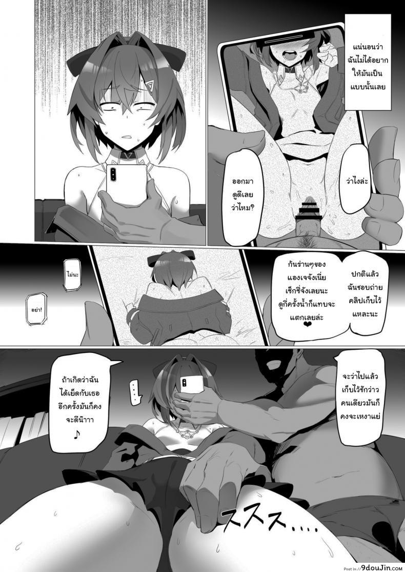 อ่านโดจิน fallen Ange (Ange Katrina) [UU-ZONE (nuezou)] ฉันเชื่อในตัวนายนะ แปลไทย หน้าที่ 5