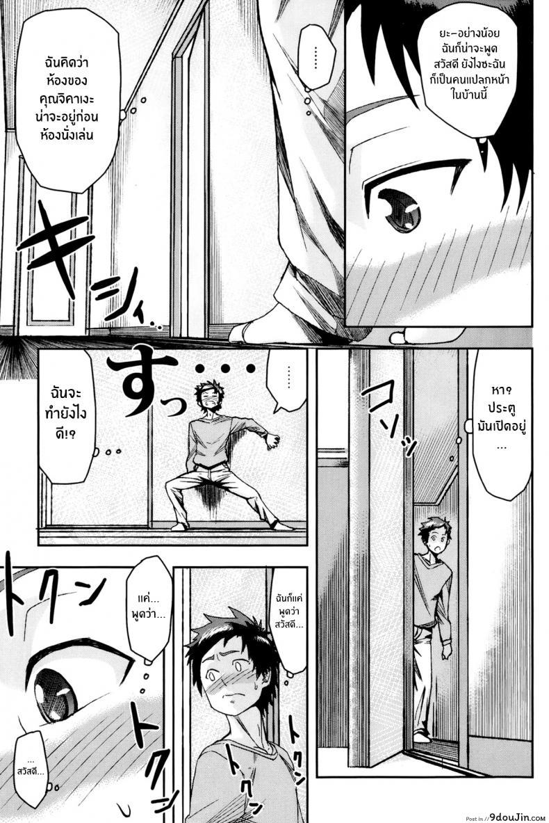 อ่านโดจิน ช่วงเวลาตลอดมา [Magatama] Time Slot หน้าที่ 5