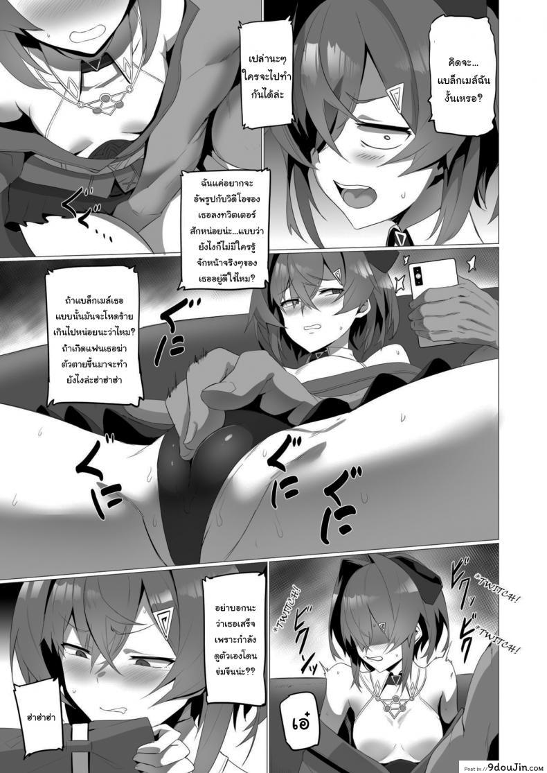 อ่านโดจิน fallen Ange (Ange Katrina) [UU-ZONE (nuezou)] ฉันเชื่อในตัวนายนะ แปลไทย หน้าที่ 6