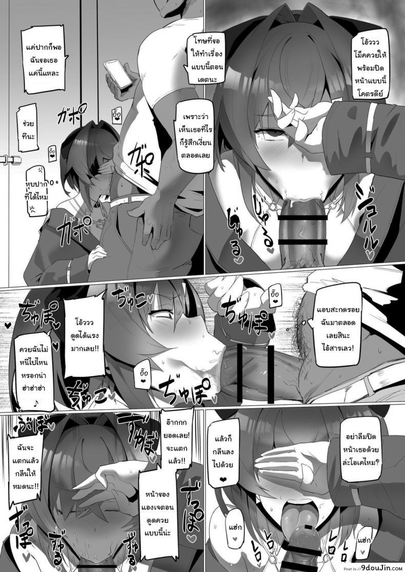 อ่านโดจิน fallen Ange (Ange Katrina) [UU-ZONE (nuezou)] ฉันเชื่อในตัวนายนะ แปลไทย หน้าที่ 10