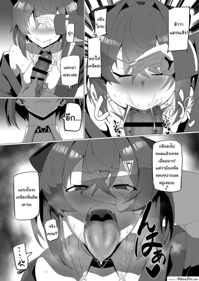 อ่านโดจิน fallen Ange (Ange Katrina) [UU-ZONE (nuezou)] ฉันเชื่อในตัวนายนะ แปลไทย หน้าที่ 11