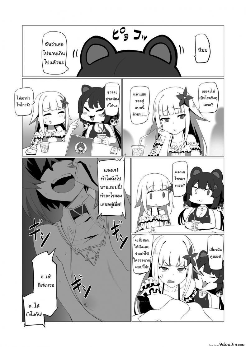 อ่านโดจิน fallen Ange (Ange Katrina) [UU-ZONE (nuezou)] ฉันเชื่อในตัวนายนะ แปลไทย หน้าที่ 12