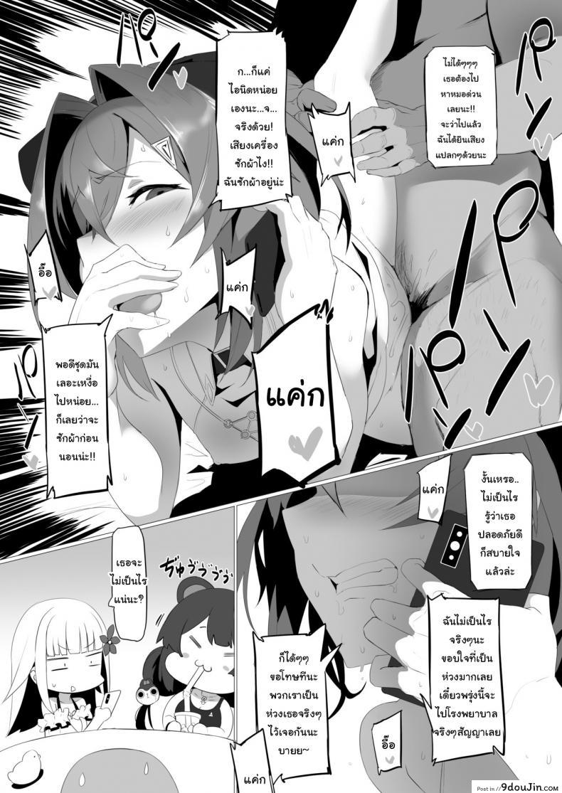อ่านโดจิน fallen Ange (Ange Katrina) [UU-ZONE (nuezou)] ฉันเชื่อในตัวนายนะ แปลไทย หน้าที่ 14