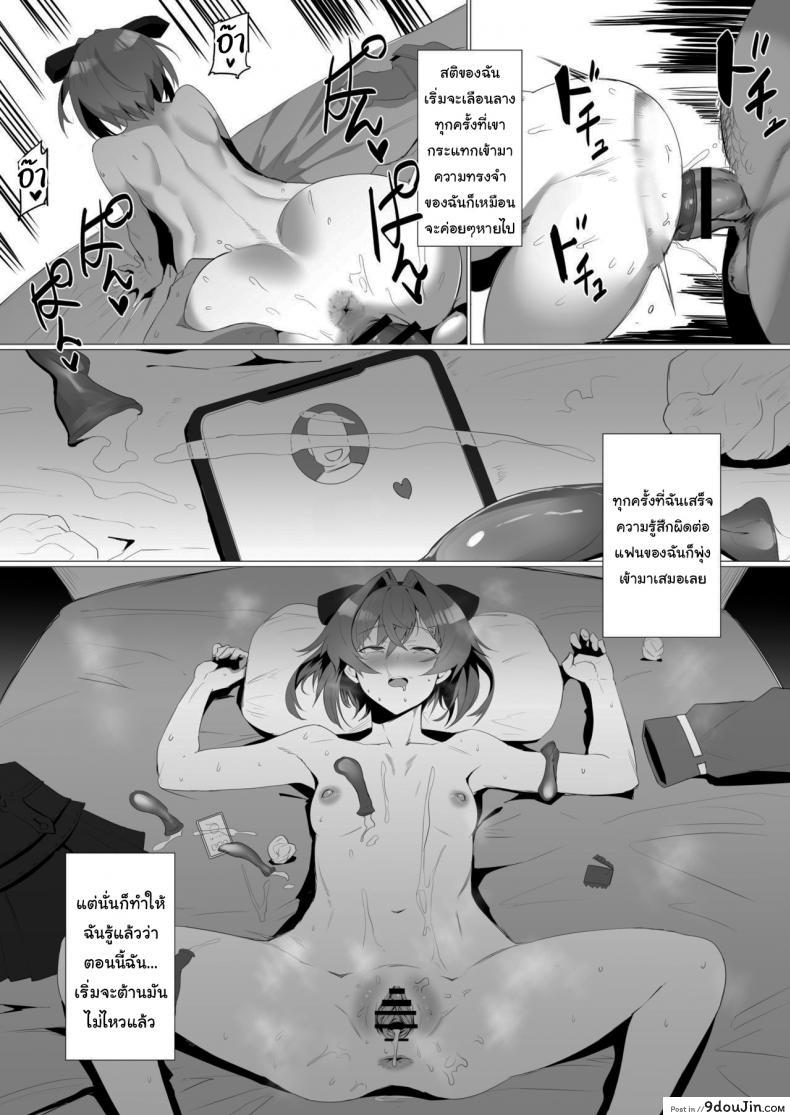 อ่านโดจิน fallen Ange (Ange Katrina) [UU-ZONE (nuezou)] ฉันเชื่อในตัวนายนะ แปลไทย หน้าที่ 16
