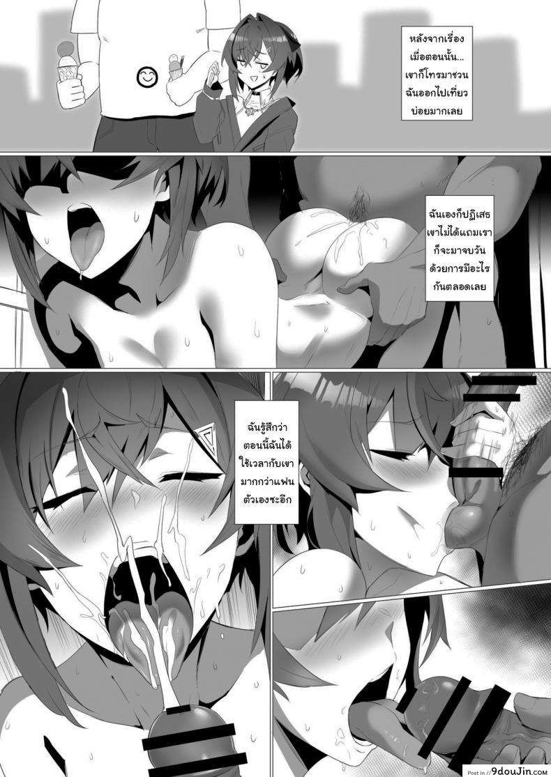 อ่านโดจิน fallen Ange (Ange Katrina) [UU-ZONE (nuezou)] ฉันเชื่อในตัวนายนะ แปลไทย หน้าที่ 17