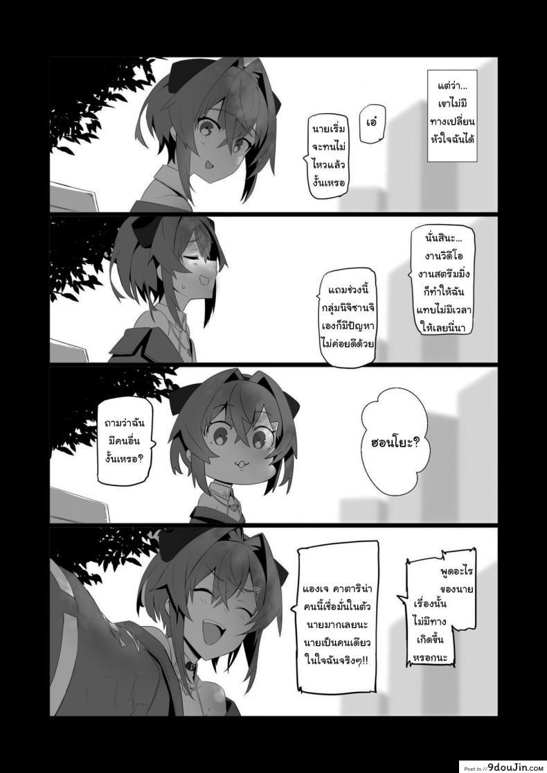 อ่านโดจิน fallen Ange (Ange Katrina) [UU-ZONE (nuezou)] ฉันเชื่อในตัวนายนะ แปลไทย หน้าที่ 21