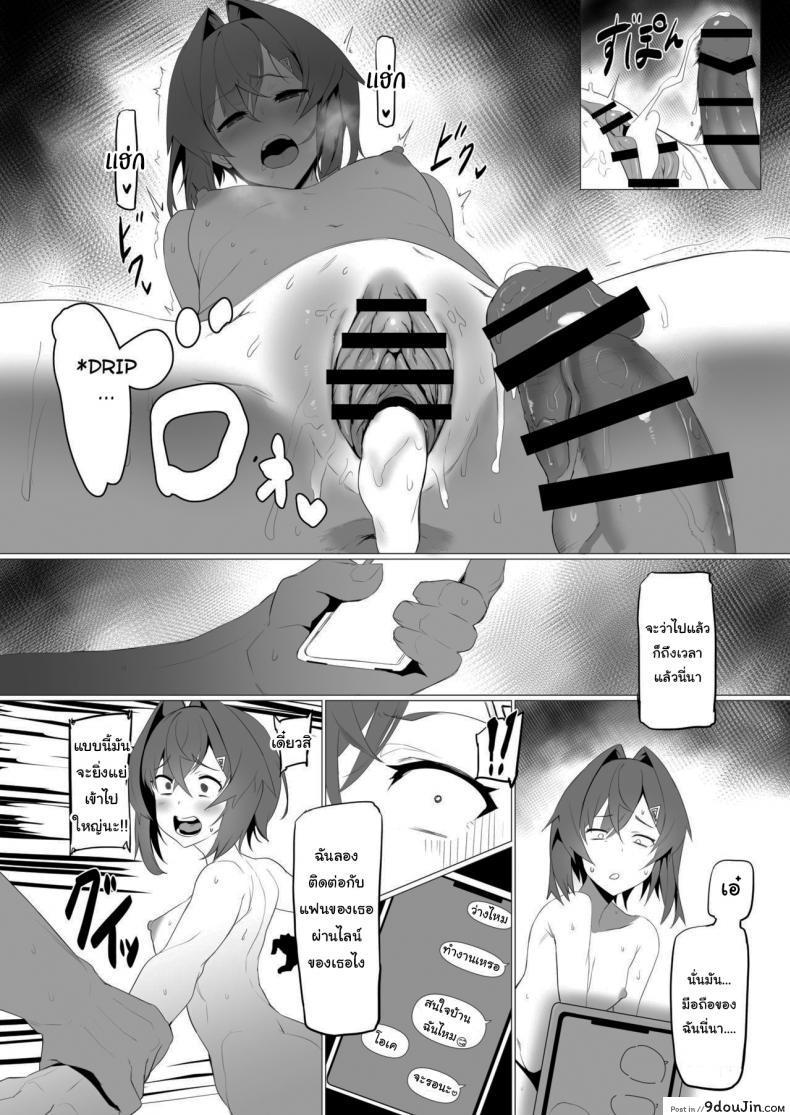 อ่านโดจิน fallen Ange (Ange Katrina) [UU-ZONE (nuezou)] ฉันเชื่อในตัวนายนะ แปลไทย หน้าที่ 28