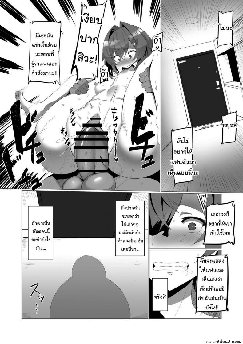 อ่านโดจิน fallen Ange (Ange Katrina) [UU-ZONE (nuezou)] ฉันเชื่อในตัวนายนะ แปลไทย หน้าที่ 29