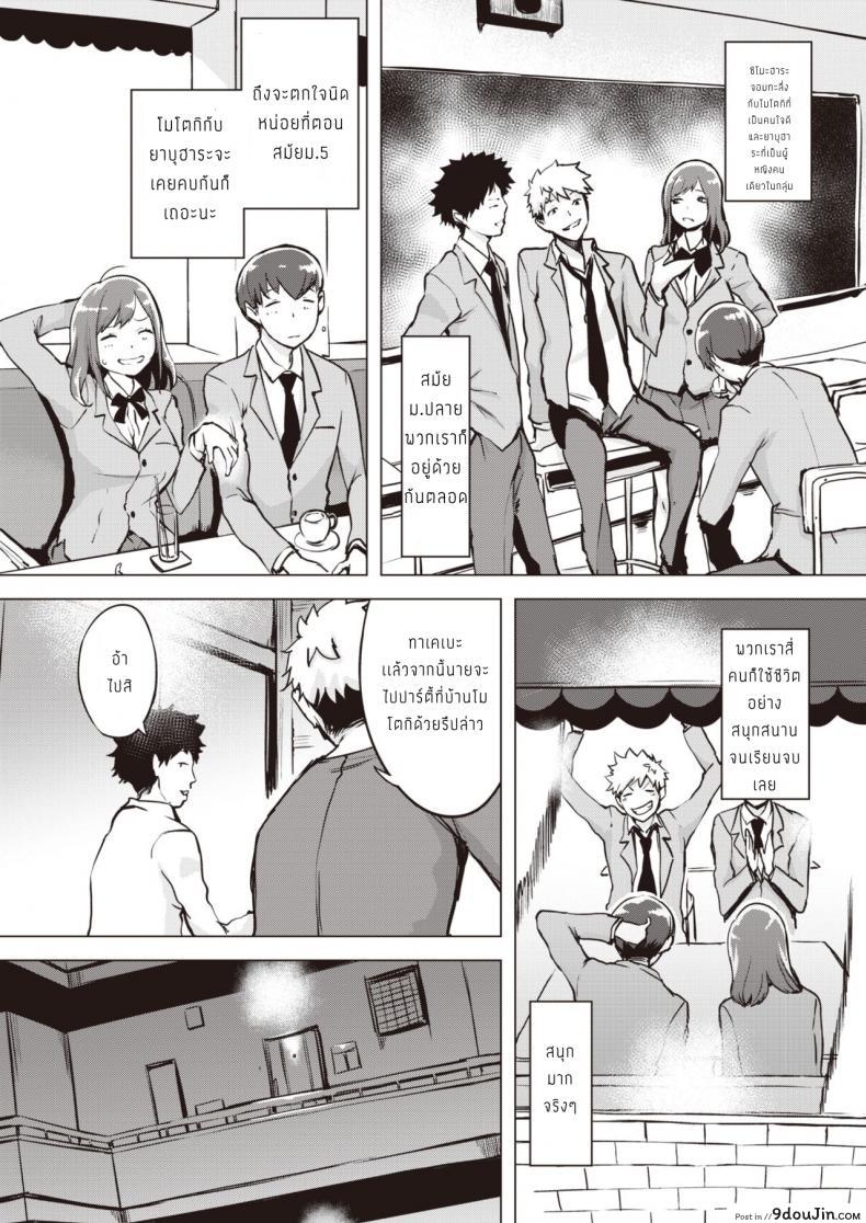 อ่านโดจิน ความสัมพันธ์ที่ใกล้ชิด [utu] Shikaku Kankei หน้าที่ 2