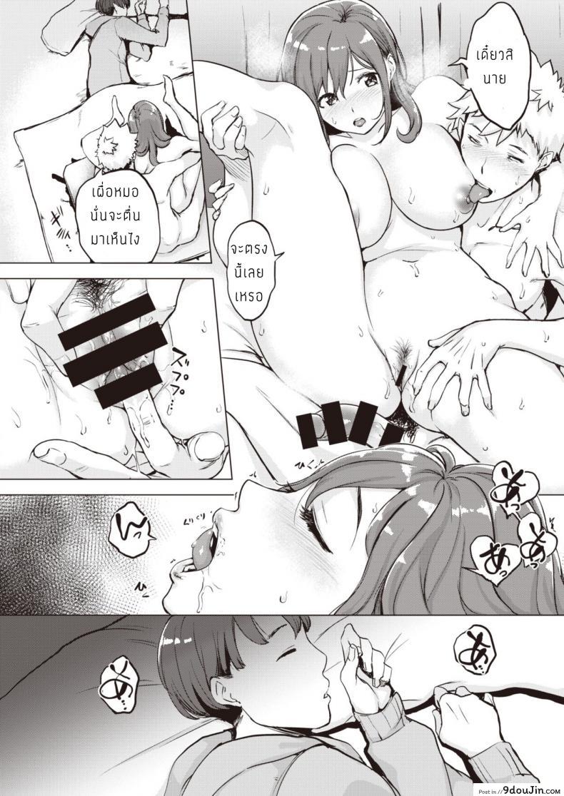 อ่านโดจิน Shikaku Kankei [utu] แปลไทย หน้าที่ 18