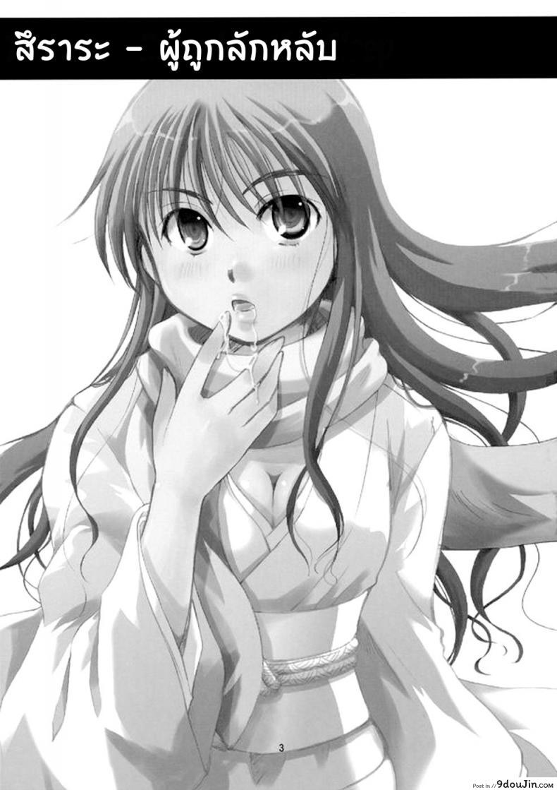 อ่านโดจิน สีราระผู้ถูกลักหลับ [Candy Pop (Itou Ei)] Tsurara Suiminkan (Nurarihyon no Mago) หน้าที่ 2