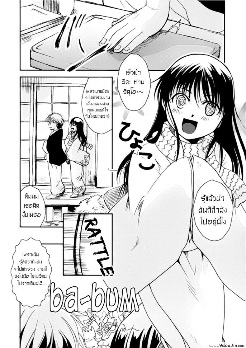 อ่านโดจิน สีราระผู้ถูกลักหลับ [Candy Pop (Itou Ei)] Tsurara Suiminkan (Nurarihyon no Mago) ซับไทย หน้าที่ 9