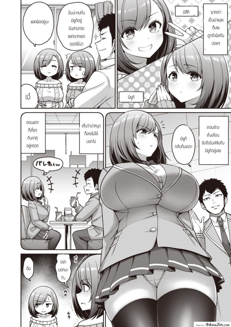 อ่านโดจิน How to แยกสองแฝด [Kanno takanori l minamino sazan] Kurabete Tsuinzu หน้าที่ 2