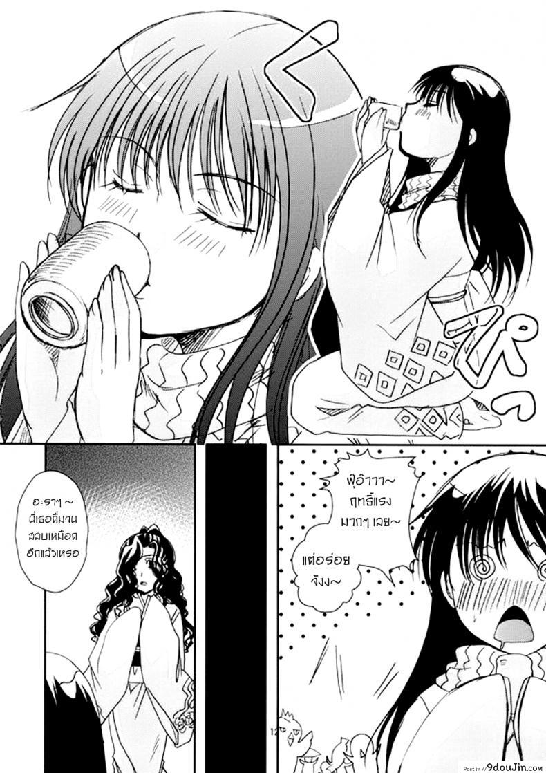 อ่านโดจิน สีราระผู้ถูกลักหลับ [Candy Pop (Itou Ei)] Tsurara Suiminkan (Nurarihyon no Mago) ซับไทย หน้าที่ 11