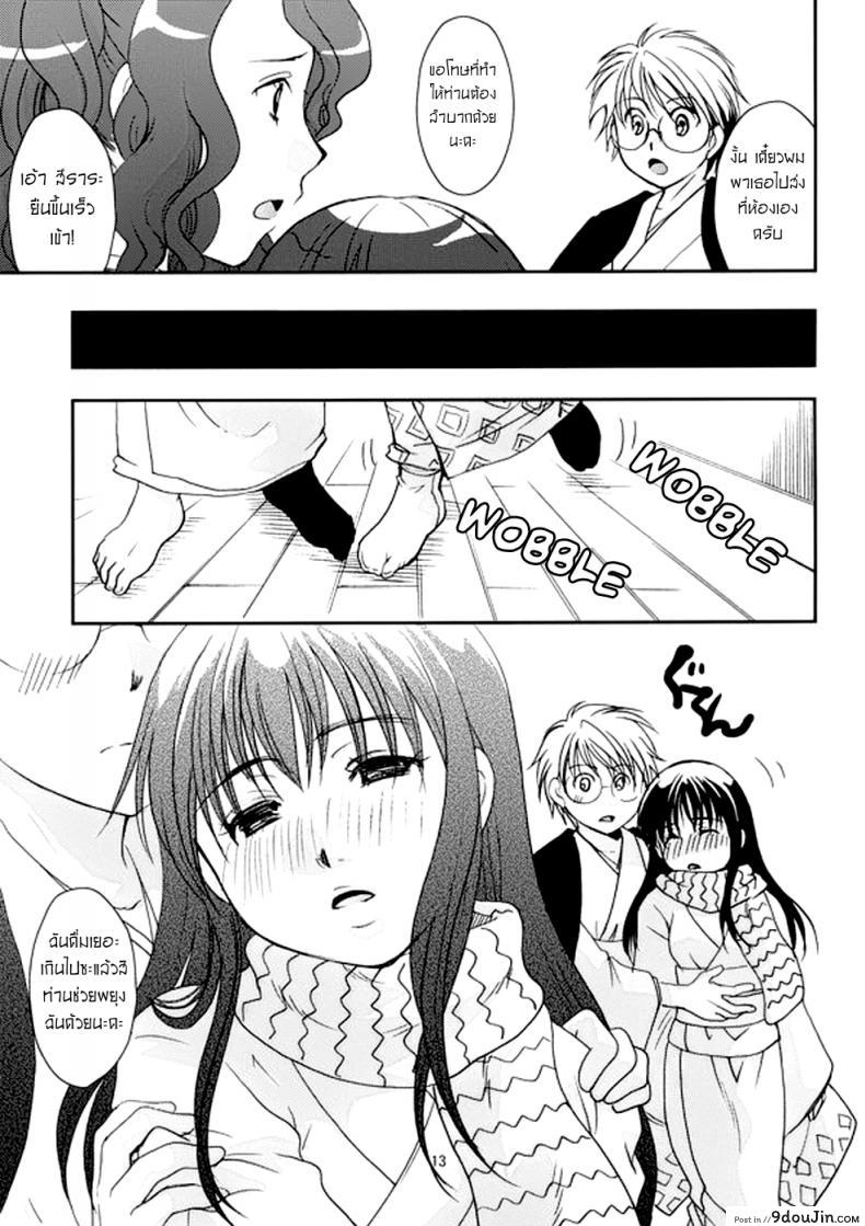 อ่านโดจิน สีราระผู้ถูกลักหลับ [Candy Pop (Itou Ei)] Tsurara Suiminkan (Nurarihyon no Mago) ซับไทย หน้าที่ 12