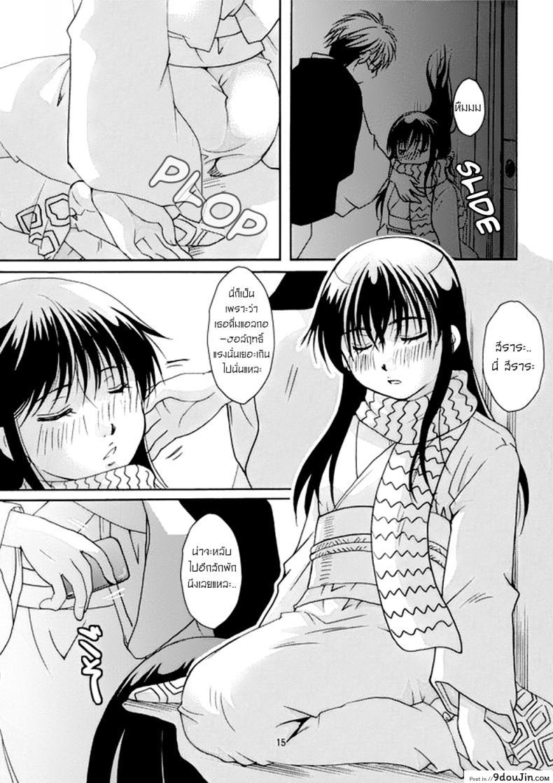 อ่านโดจิน สีราระผู้ถูกลักหลับ [Candy Pop (Itou Ei)] Tsurara Suiminkan (Nurarihyon no Mago) ซับไทย หน้าที่ 14