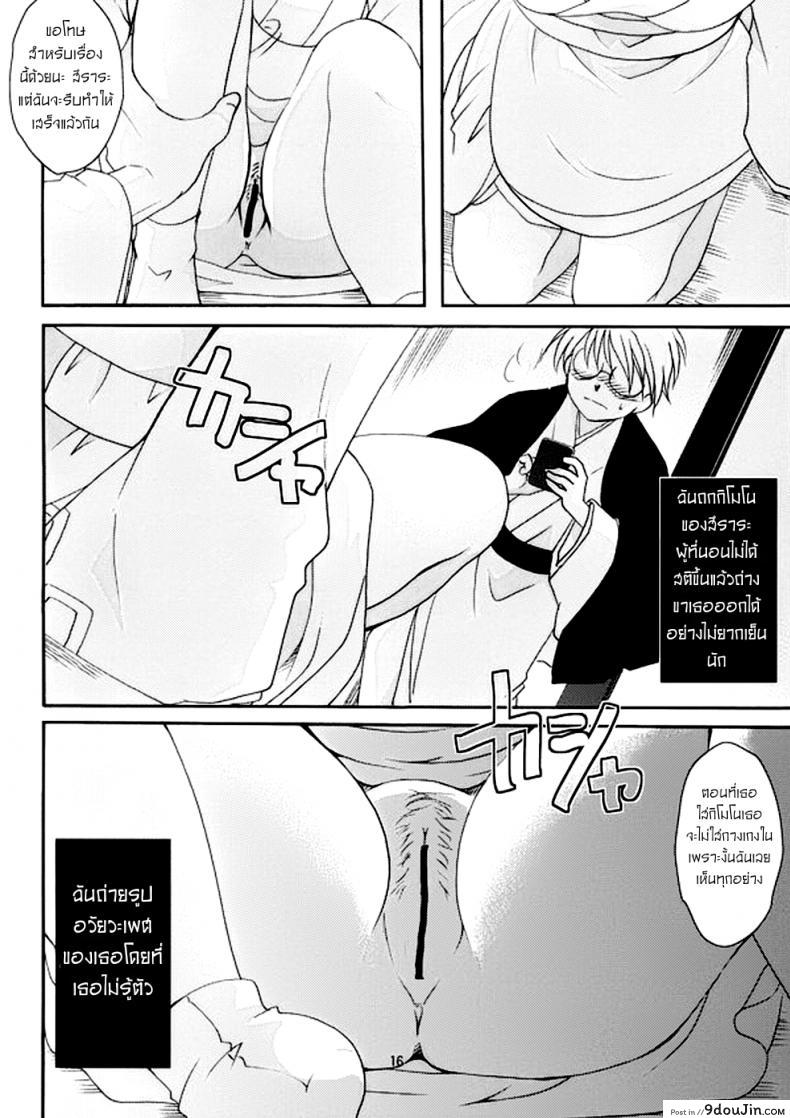 อ่านโดจิน สีราระผู้ถูกลักหลับ [Candy Pop (Itou Ei)] Tsurara Suiminkan (Nurarihyon no Mago) ซับไทย หน้าที่ 15