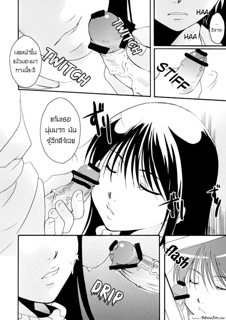 อ่านโดจิน สีราระผู้ถูกลักหลับ [Candy Pop (Itou Ei)] Tsurara Suiminkan (Nurarihyon no Mago) ซับไทย หน้าที่ 17