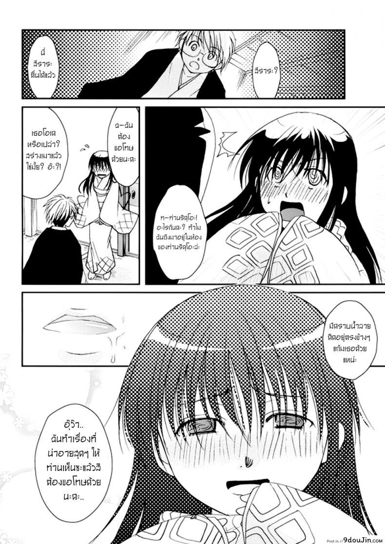 อ่านโดจิน สีราระผู้ถูกลักหลับ [Candy Pop (Itou Ei)] Tsurara Suiminkan (Nurarihyon no Mago) ซับไทย หน้าที่ 23